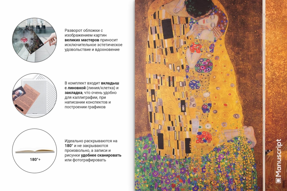 4.1_Klimt 1907-1908_Info