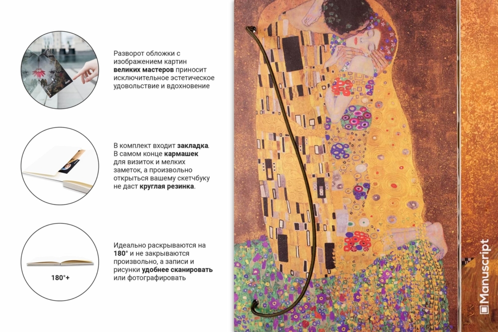 4.1_Klimt-1907-1908_Plus_Info